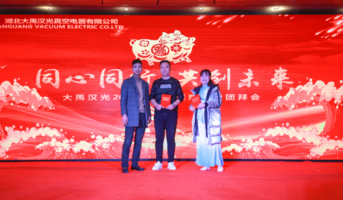 大禹漢光2018年“同心同行，共創(chuàng)未來”主題年會圓滿成功