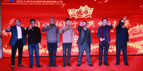 2018年“同心同行，共創(chuàng)未來”主題年會圓滿成功